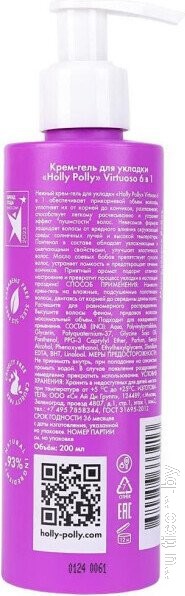 Крем Holly Polly Virtuoso 6 в 1 200 мл