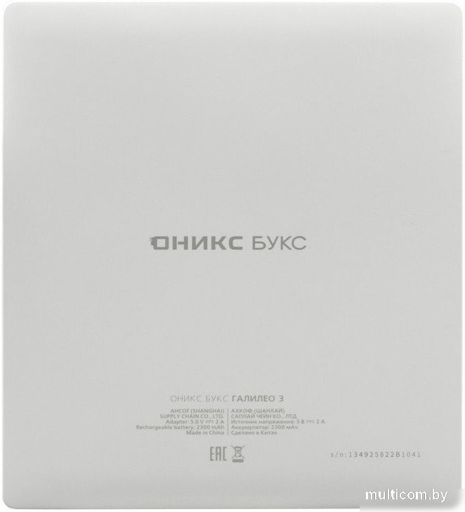 Электронная книга Onyx BOOX Галилео 3 (белый)