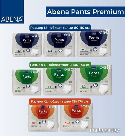 Трусы-подгузники для взрослых Abena Pants L2 Premium (15 шт)