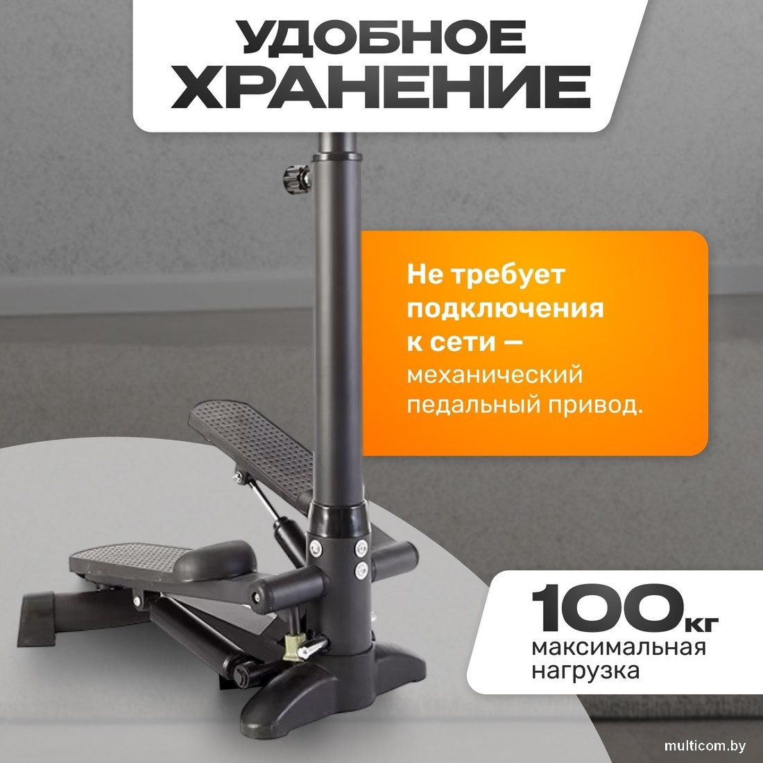 Классический степпер Sundays Fitness GB-MS085B