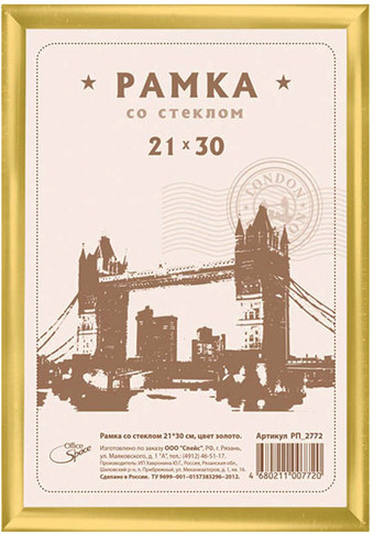 Фоторамка OfficeSpace №1 РП_2772