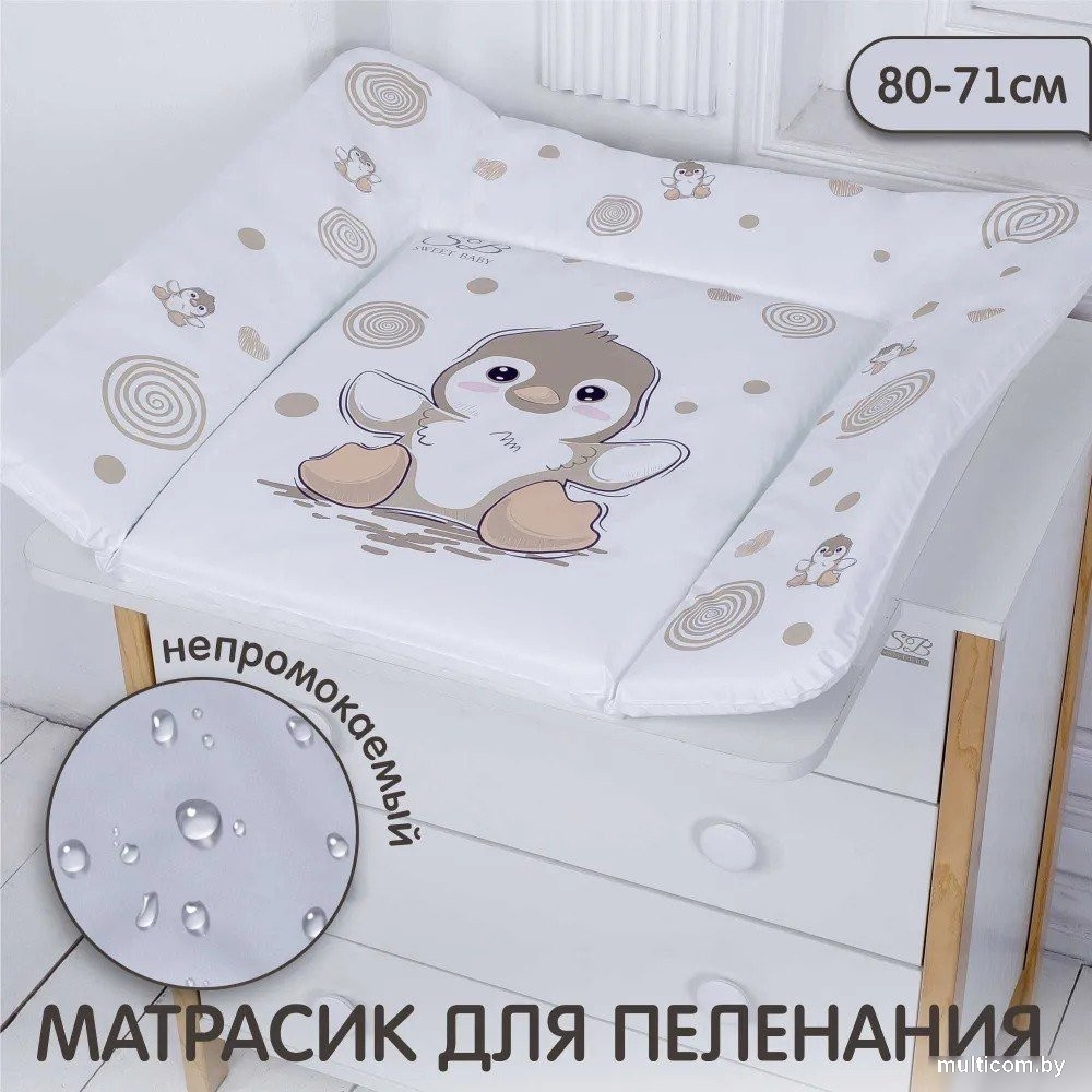 Пеленальный матрас Sweet Baby Pinguino New Crema 80x71 (пингвин бежевый)
