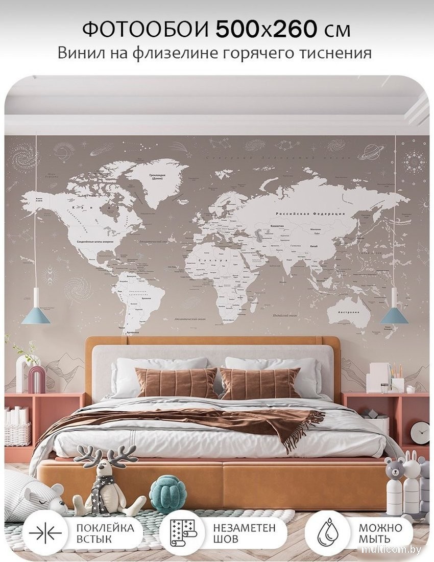 Флизелиновые обои Citydecor Карта мира 25 (500x260см)