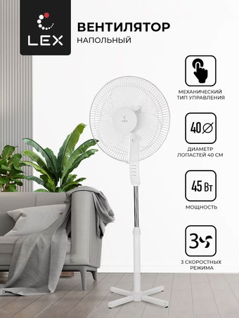 Вентилятор LEX LXFC 8312
