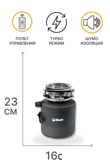 Измельчитель пищевых отходов Bort Alligator X