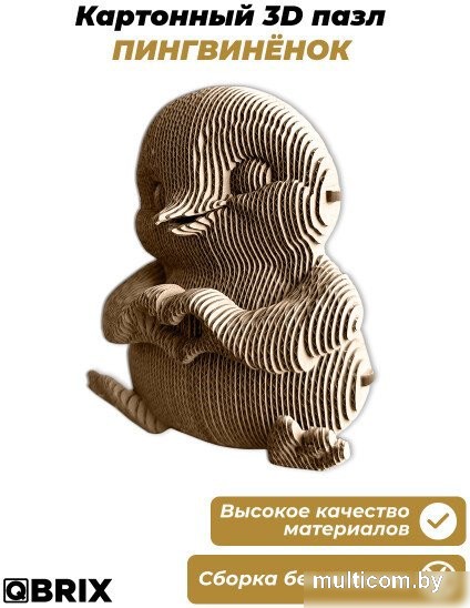 3Д-пазл QBRIX Пингвиненок 3D 20103