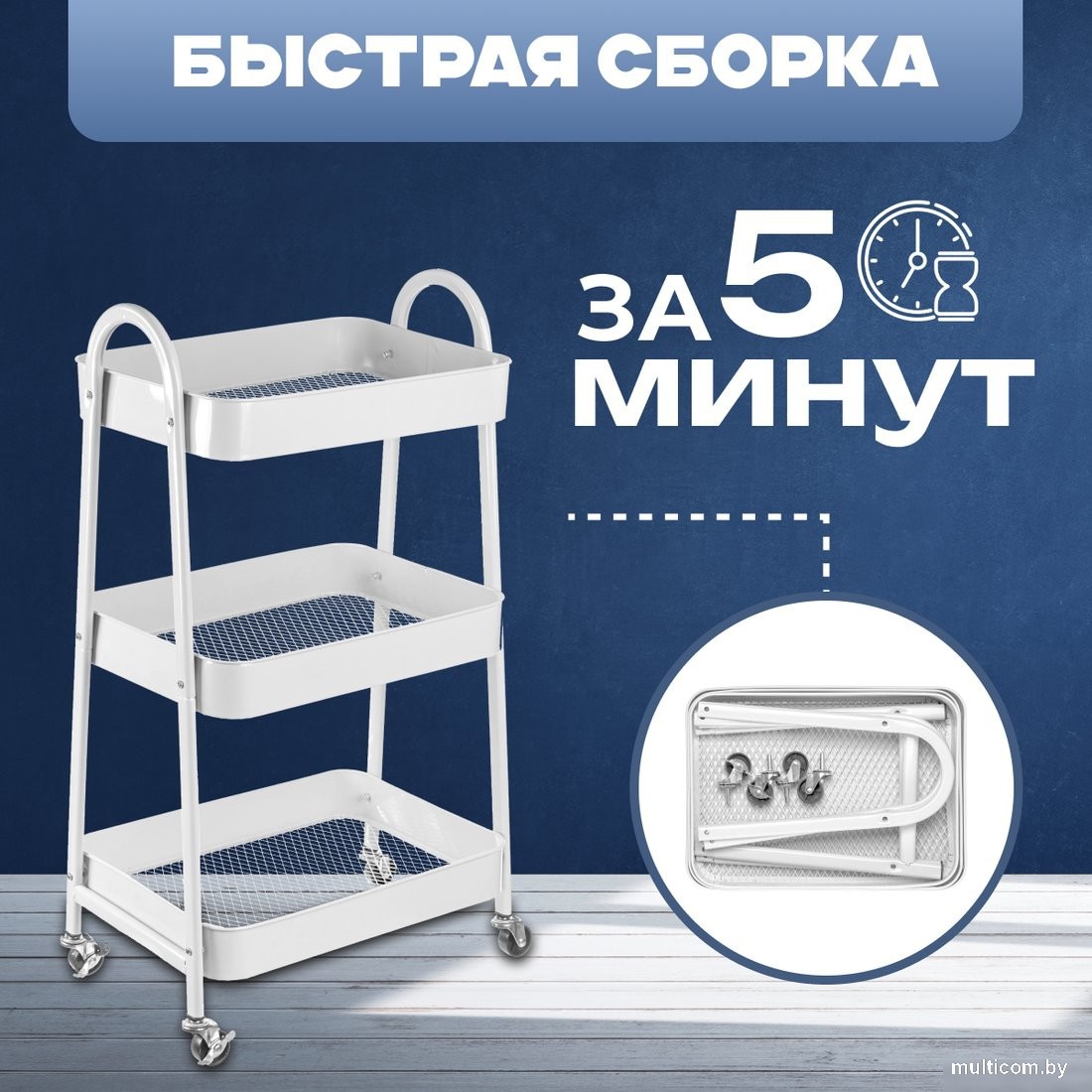 Этажерка Mio Tesoro Pyramid MCS1013 (белый)