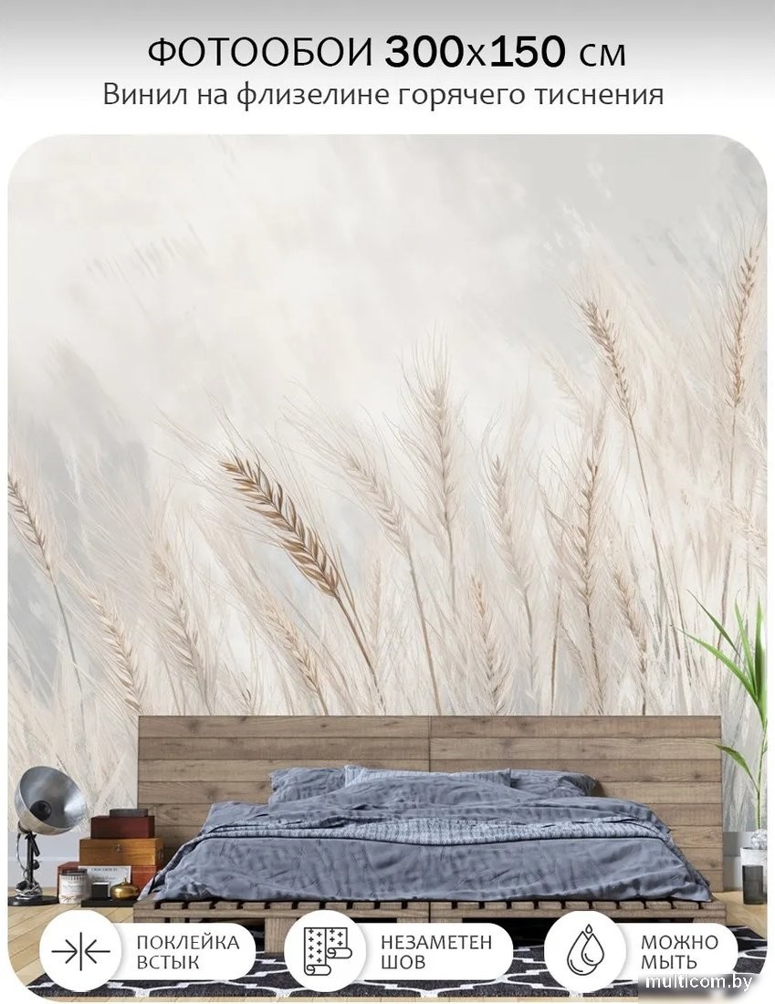 Флизелиновые обои Citydecor Невесомость 45 (300x150см)