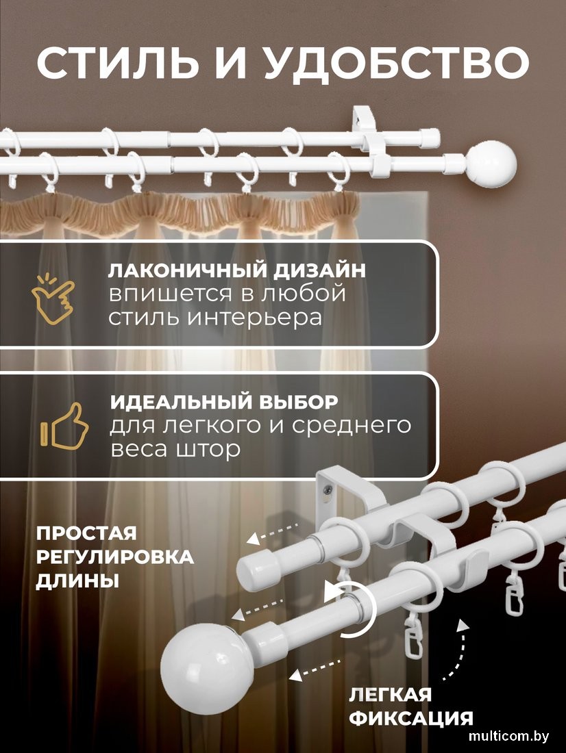 Карниз для штор Sundays Home Сфера Раздвижной 16/19мм 2-х рядный (белый глянец, 1.6-3м)