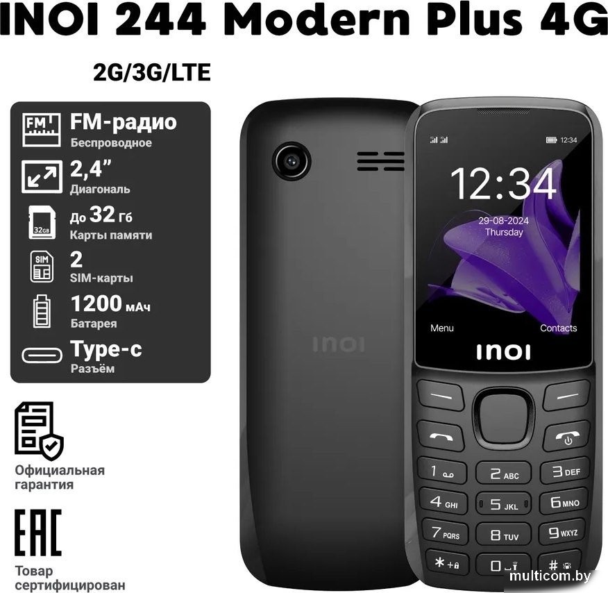 Телефон Inoi 244 Modern Plus 4G (черный)