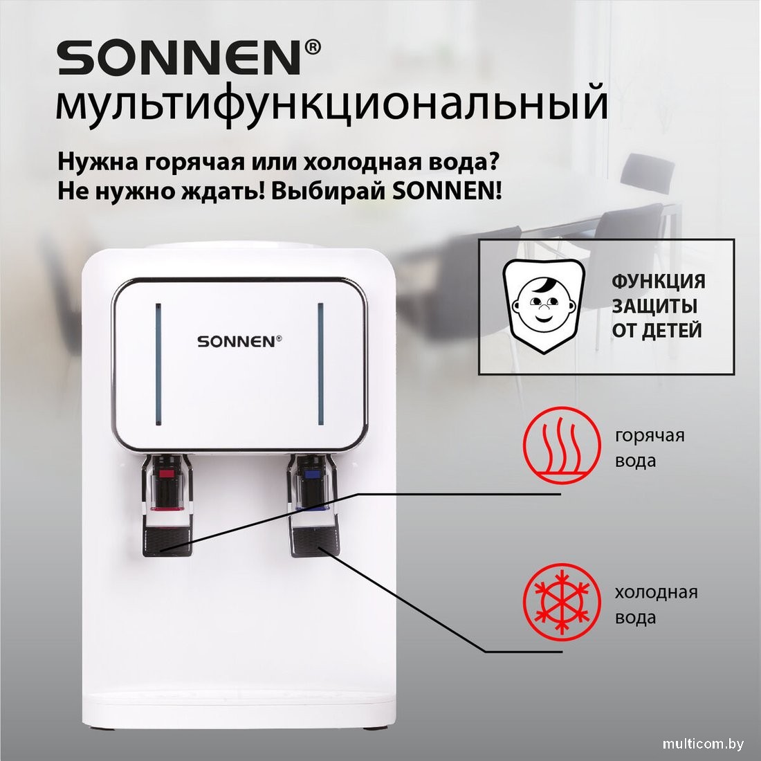 Кулер для воды Sonnen TSE-02W 456173 (белый)