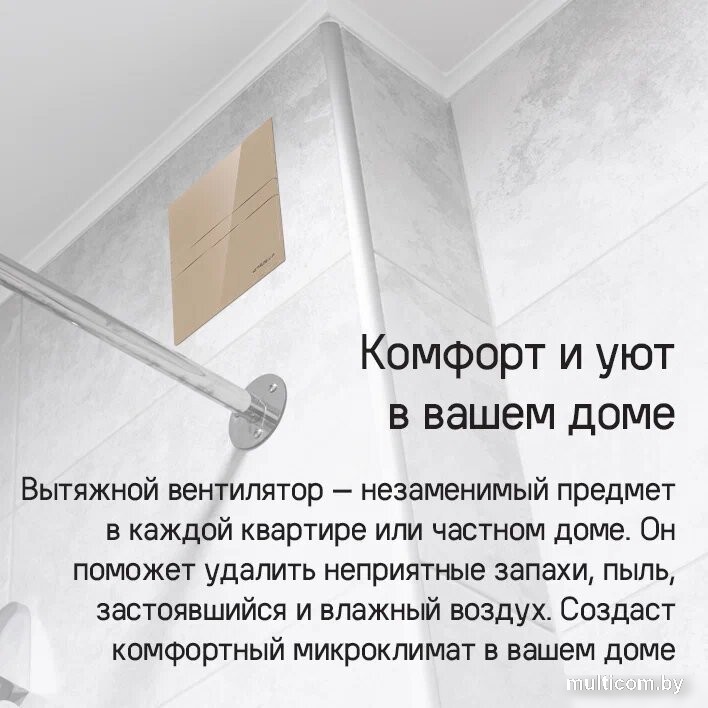 Осевой вентилятор MAUNFELD MFE12TGW