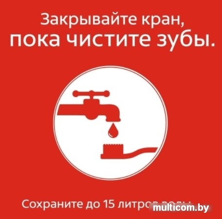 Насадка-щетка Colgate Proclinical 150