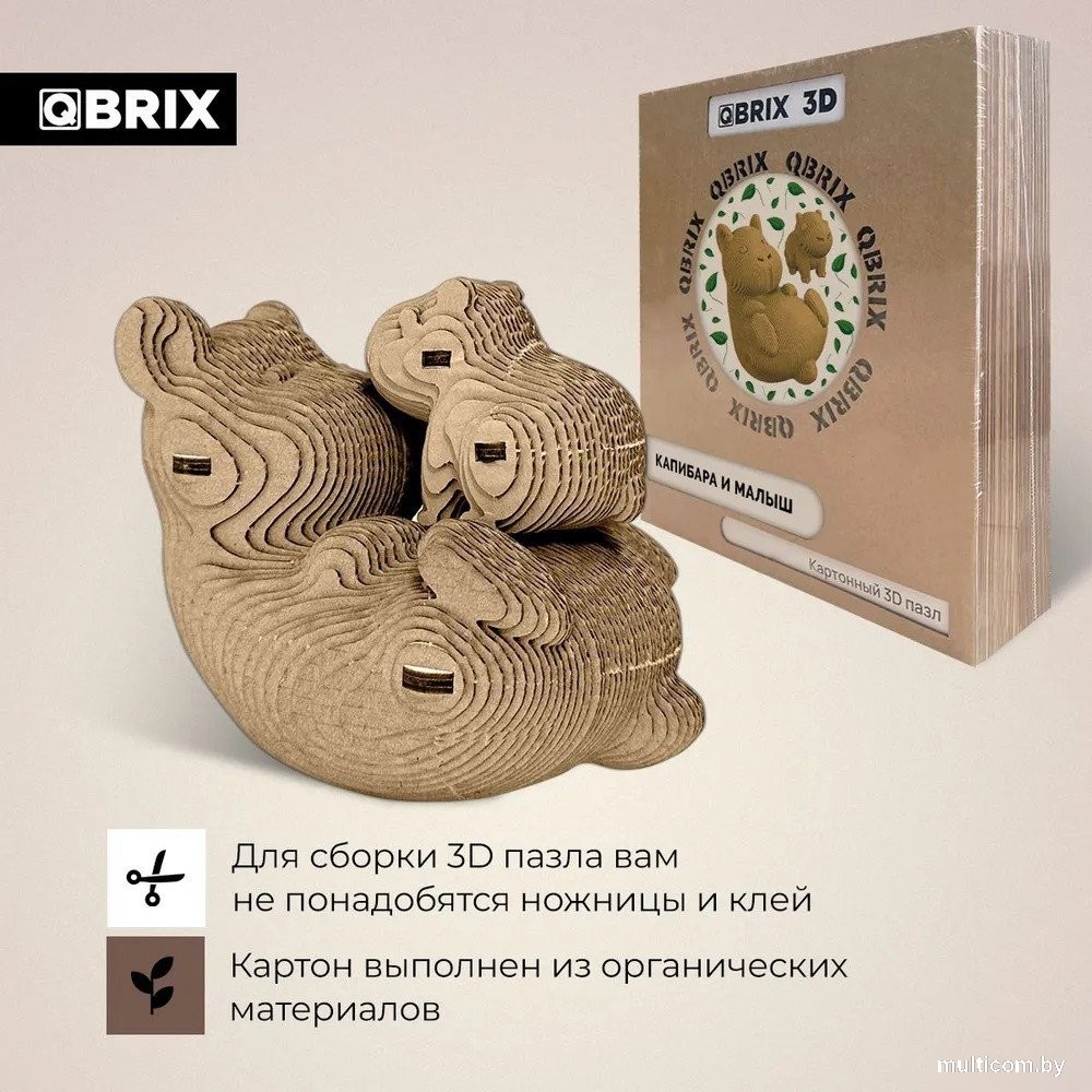 Конструктор QBRIX Капибара и малыш 3D 20043