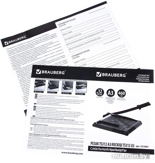 Сабельный резак BRAUBERG Saber TS312