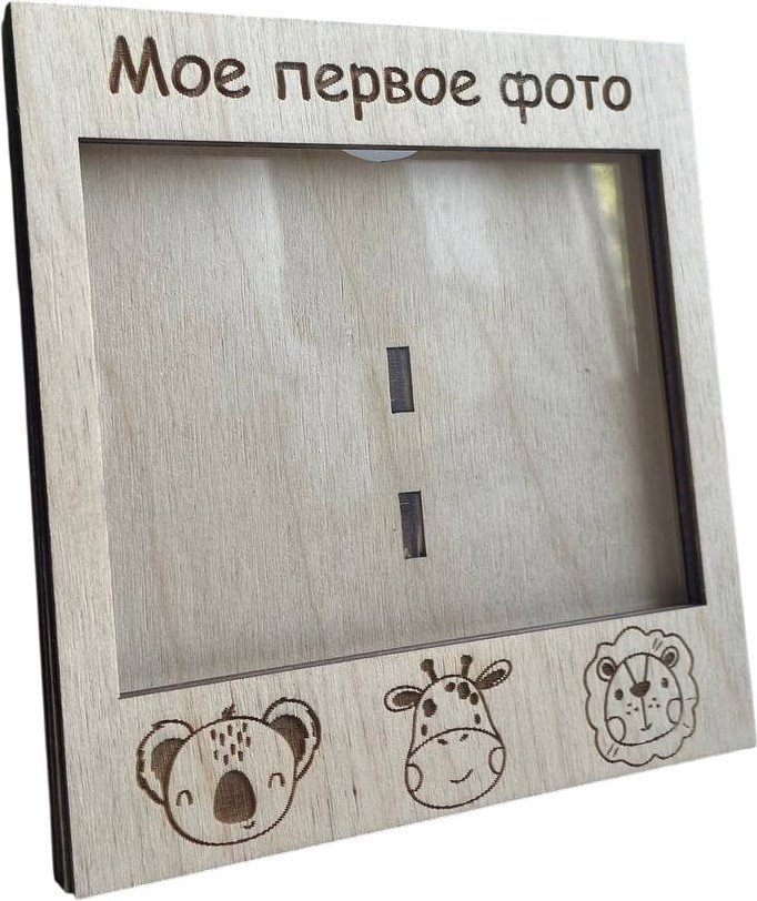 Фоторамка ОМурМебель для УЗИ с оргстеклом Мое первое фото