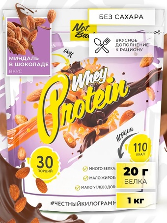 Протеин NotBad Whey Protein (1000г, миндаль в шоколаде)