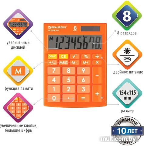 Бухгалтерский калькулятор BRAUBERG Ultra-08-RG 250511 (оранжевый)