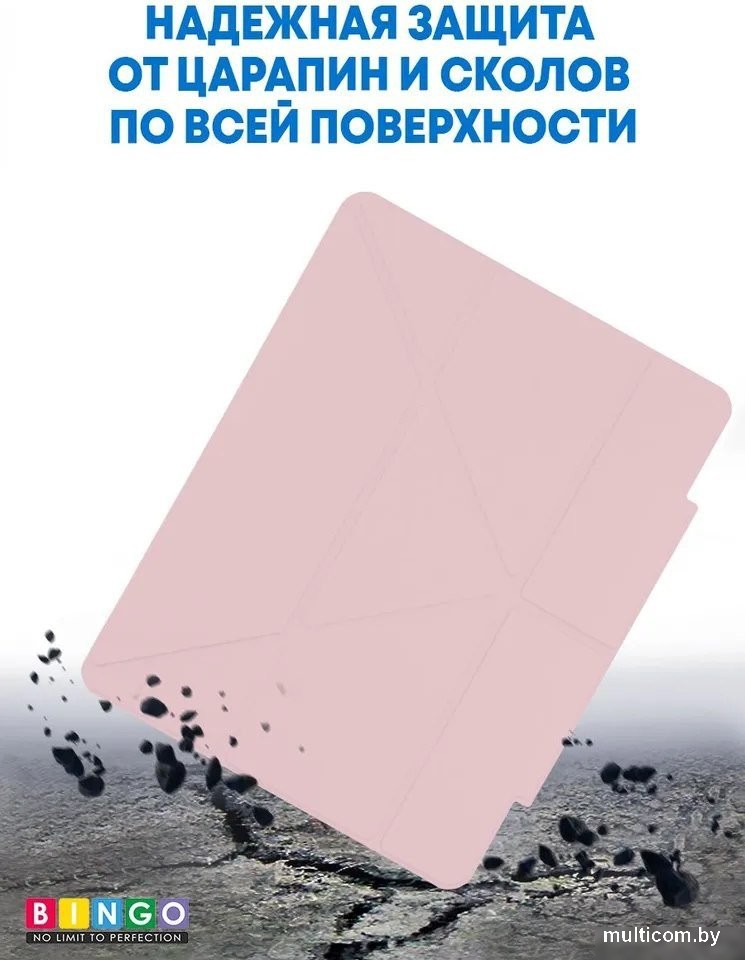 Чехол для планшета Bingo Tablet Fold для iPad Pro 12.9 2021 (розовый)