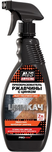 Преобразователь ржавчины AVS Преобразователь ржавчины с цинком 500мл AVK-181