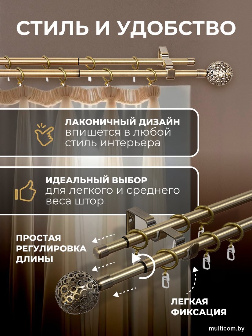 Карниз для штор Sundays Home Ажур Раздвижной 16/19мм 2-х рядный (антик, 1.6-3м)