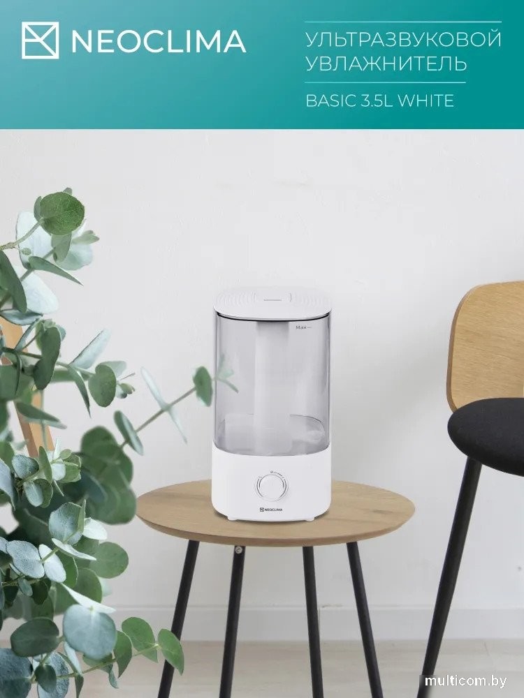 Увлажнитель воздуха Neoclima Basic 3.5L White