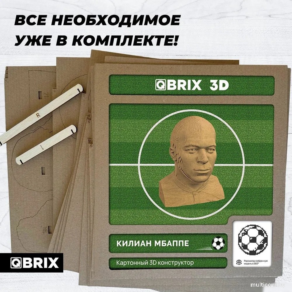 Конструктор QBRIX Килиан Мбаппе 3D 20054