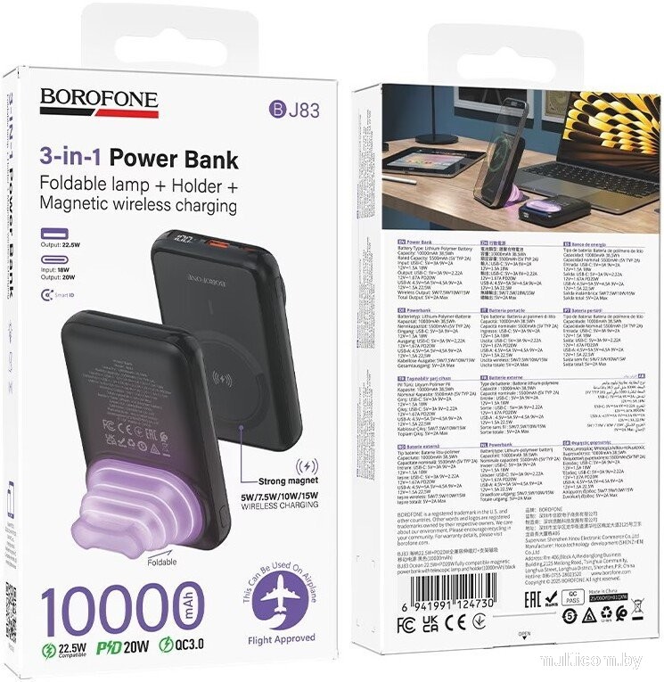 Внешний аккумулятор Borofone BJ83 10000mAh (черный)