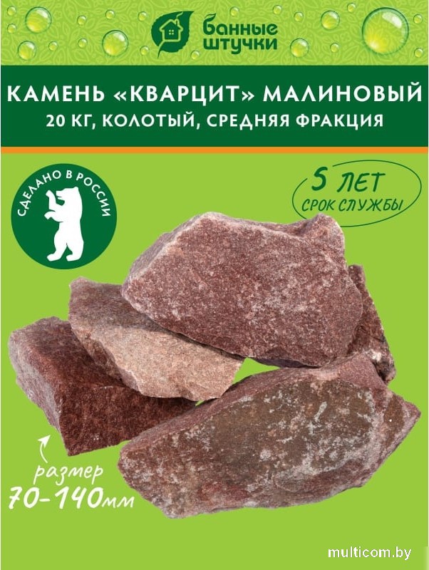 Камни для бани Банные штучки Малиновый кварцит колотый средний 03715 (20кг)