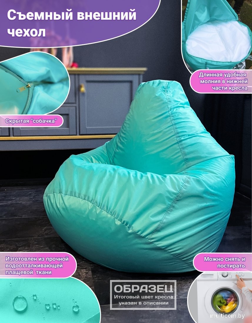 Кресло-мешок Flagman Груша Макси Г2.1-12 (светло-серый)