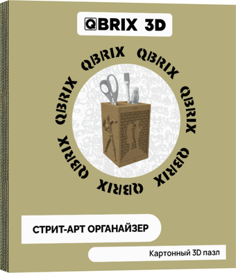 3Д-пазл QBRIX Органайзер 20007