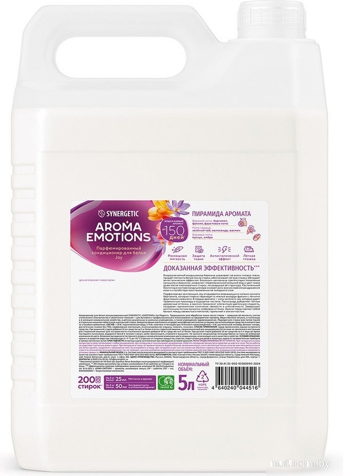 Кондиционер для белья Synergetic Aroma Emotions Радость (5 л)