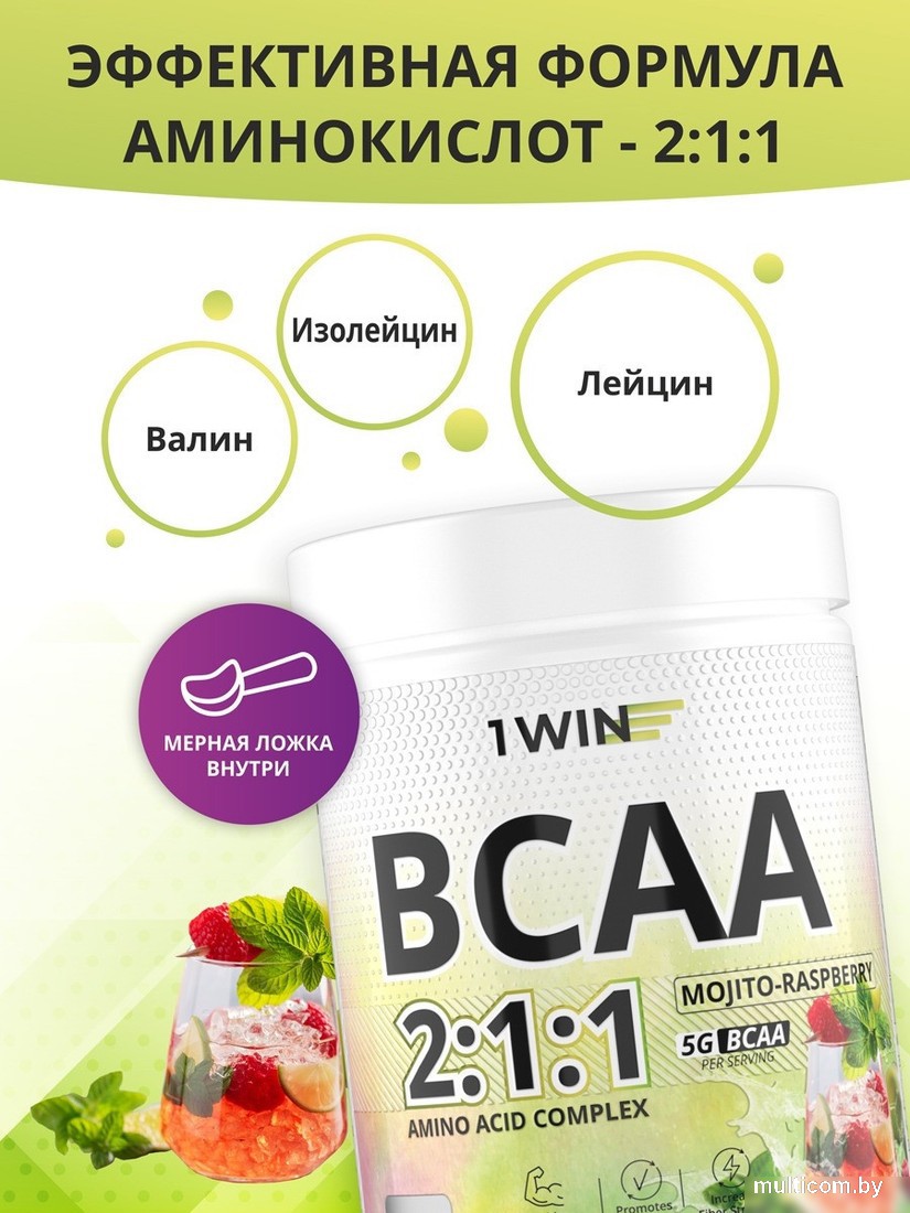 BCAA 1WIN BCAA 2:1:1 (180г, мохито-малина)