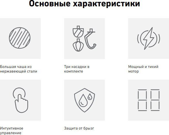 Планетарный миксер Carrera №660