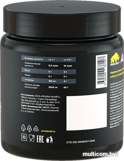 Аминокислоты Prime Kraft AAKG 2:1 (200г, клубника)
