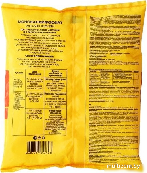 Удобрение Буйские удобрения Монокалийфосфат (0.5 кг)