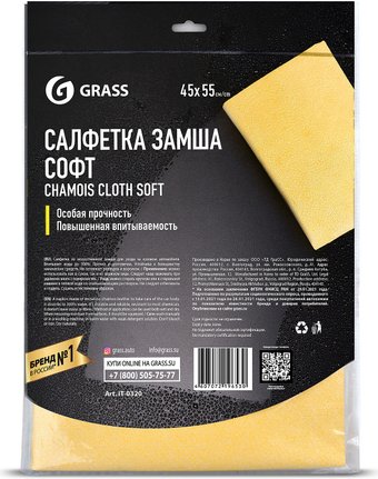 Салфетка Grass IT-0320