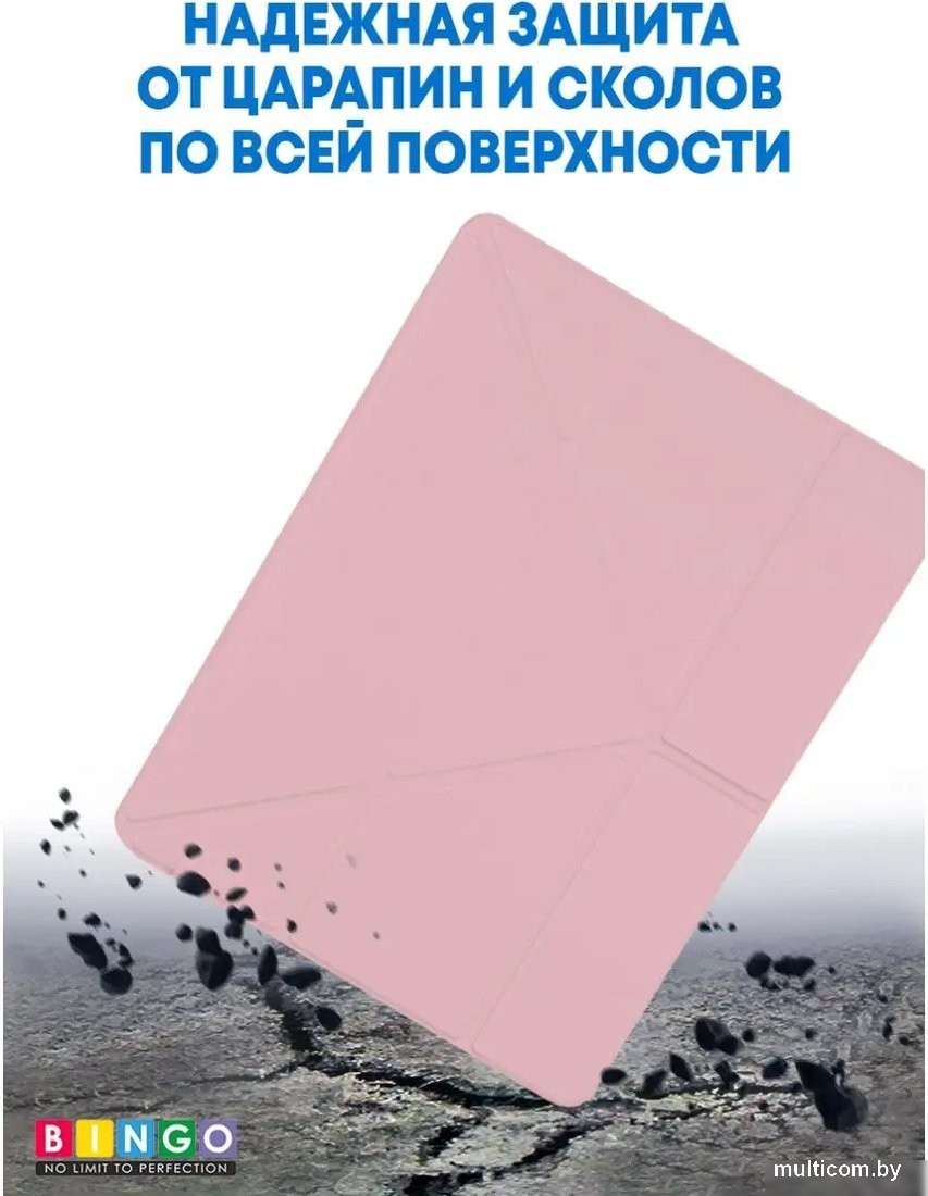 Чехол для планшета Bingo Tablet Fold для iPad 9.7 2017/2018 (розовый)