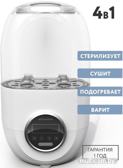Подогреватель+стерилизатор Kunder KNDR-21