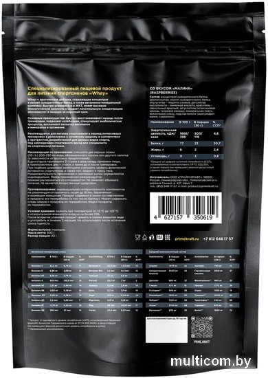 Протеин Prime Kraft Whey Protein с витаминами и минералами (900г, малина)