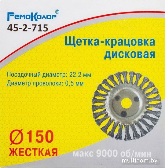 Щетка для электроинструмента Remocolor 45-2-715