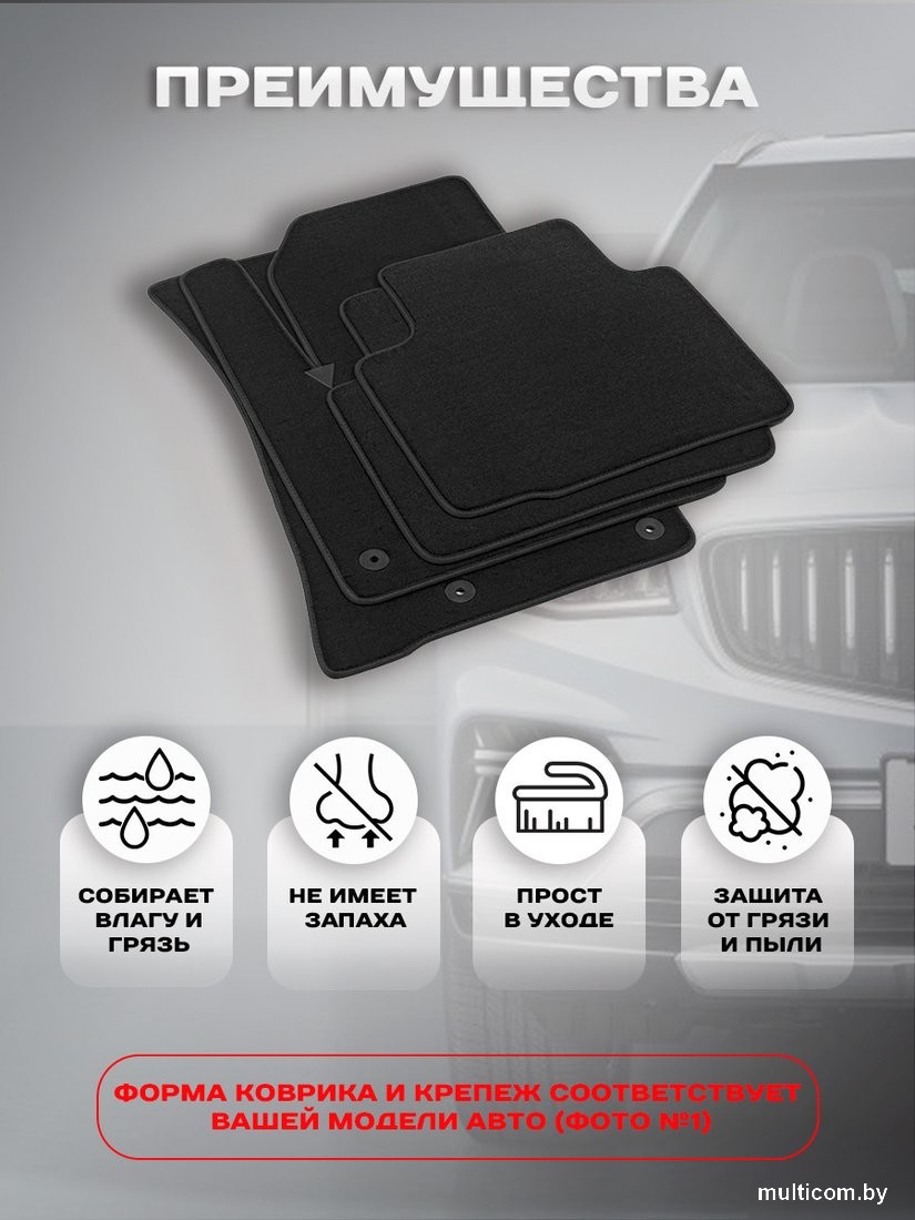 Комплект ковриков для авто Alicosta Volkswagen Passat IV (B3, B4) 1988 - 1997 (ворс)