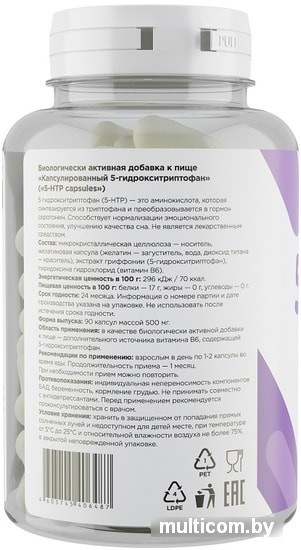 Аминокислоты Prime Kraft 5-HTP (90 капсул)