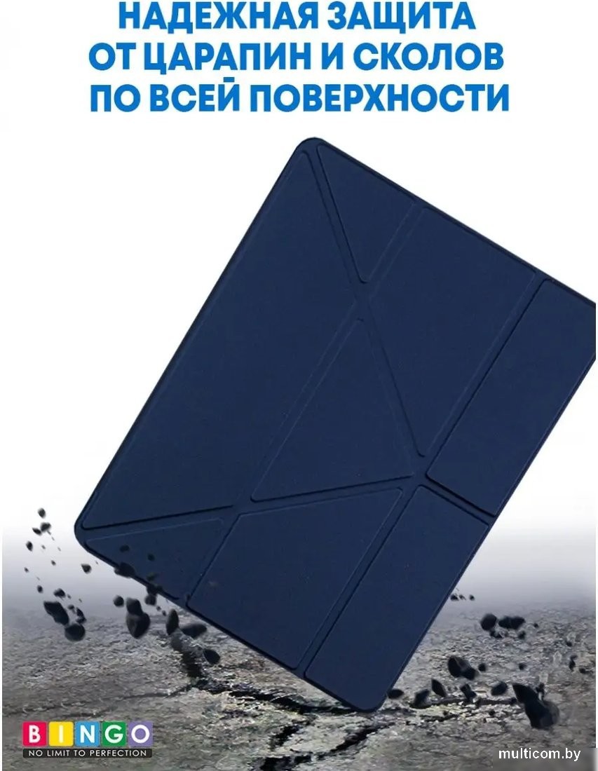 Чехол для планшета Bingo Tablet Fold для iPad 9.7 2017/2018 (синий)