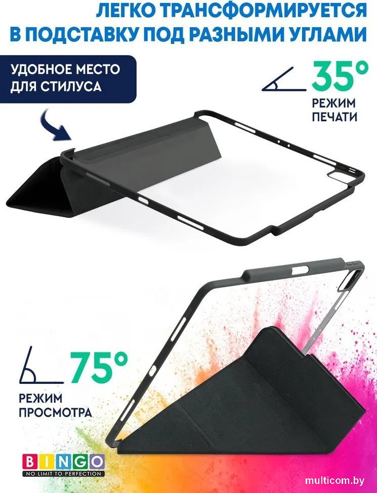 Чехол для планшета Bingo Tablet Fold для iPad Pro 12.9 2021 (серый)