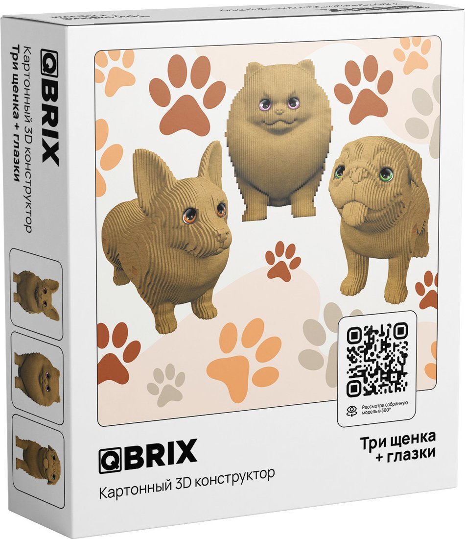 Конструктор QBRIX Три щенка. Глазки 3D 20096