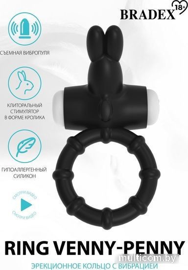 Кольцо на пенис Bradex Ring Venny-Penny SX 0029 (черный)