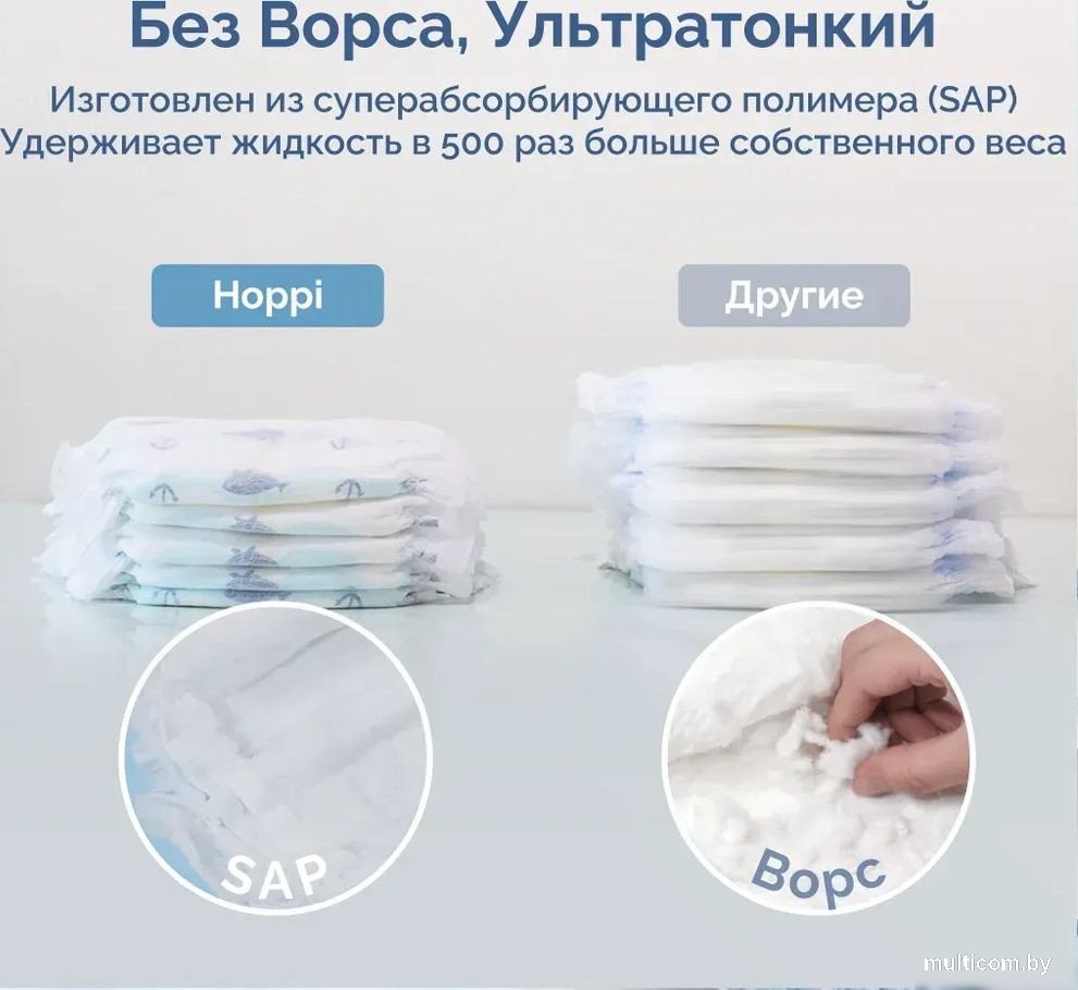 Трусики-подгузники Hoppi AirDream M 6-11кг HB-029-M (44шт)