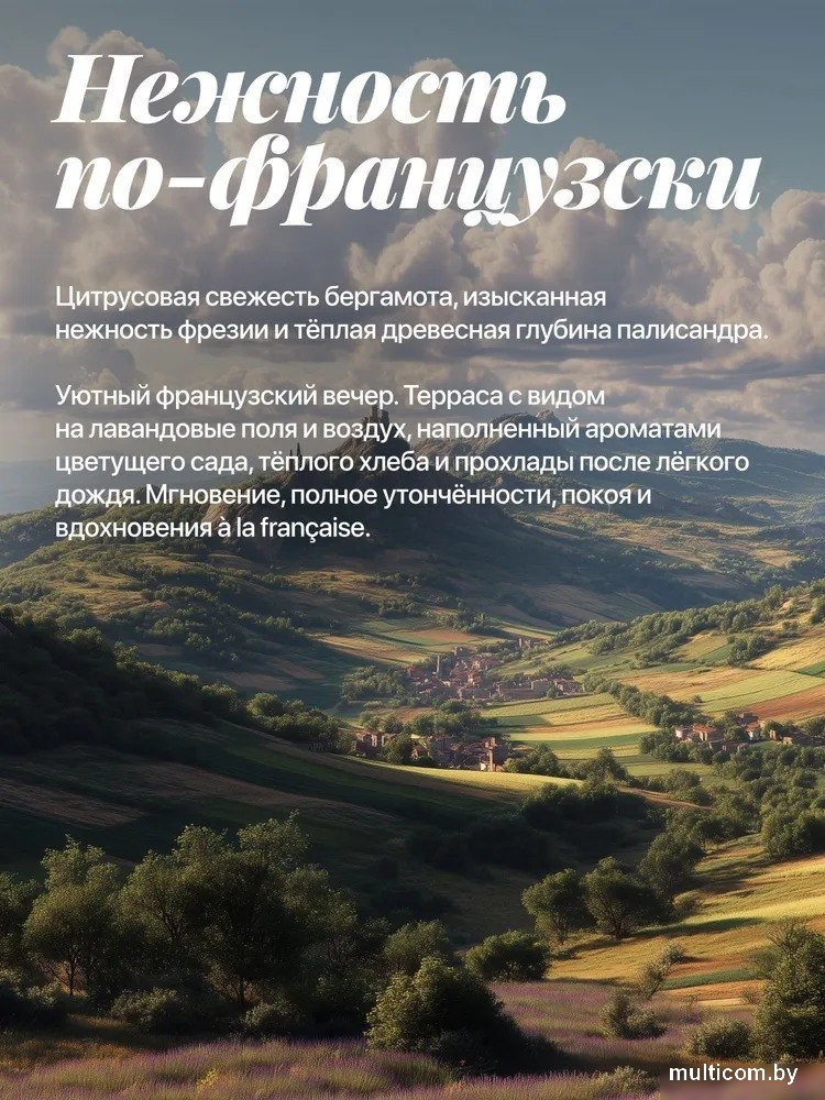 Кондиционер для белья Synergetic Aroma Emotions Радость (5 л)