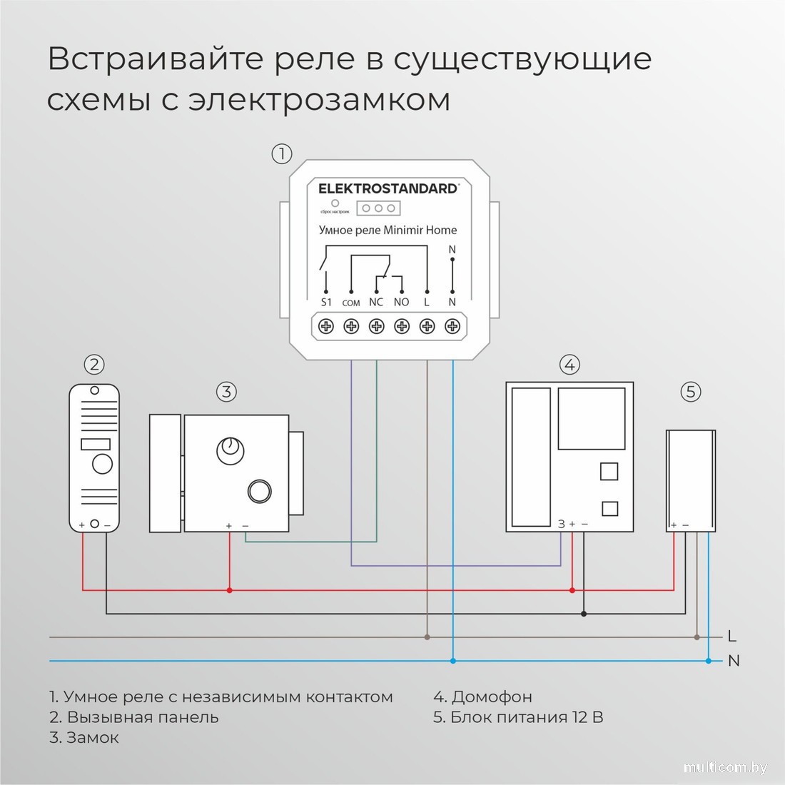 Реле Elektrostandard 76010/00
